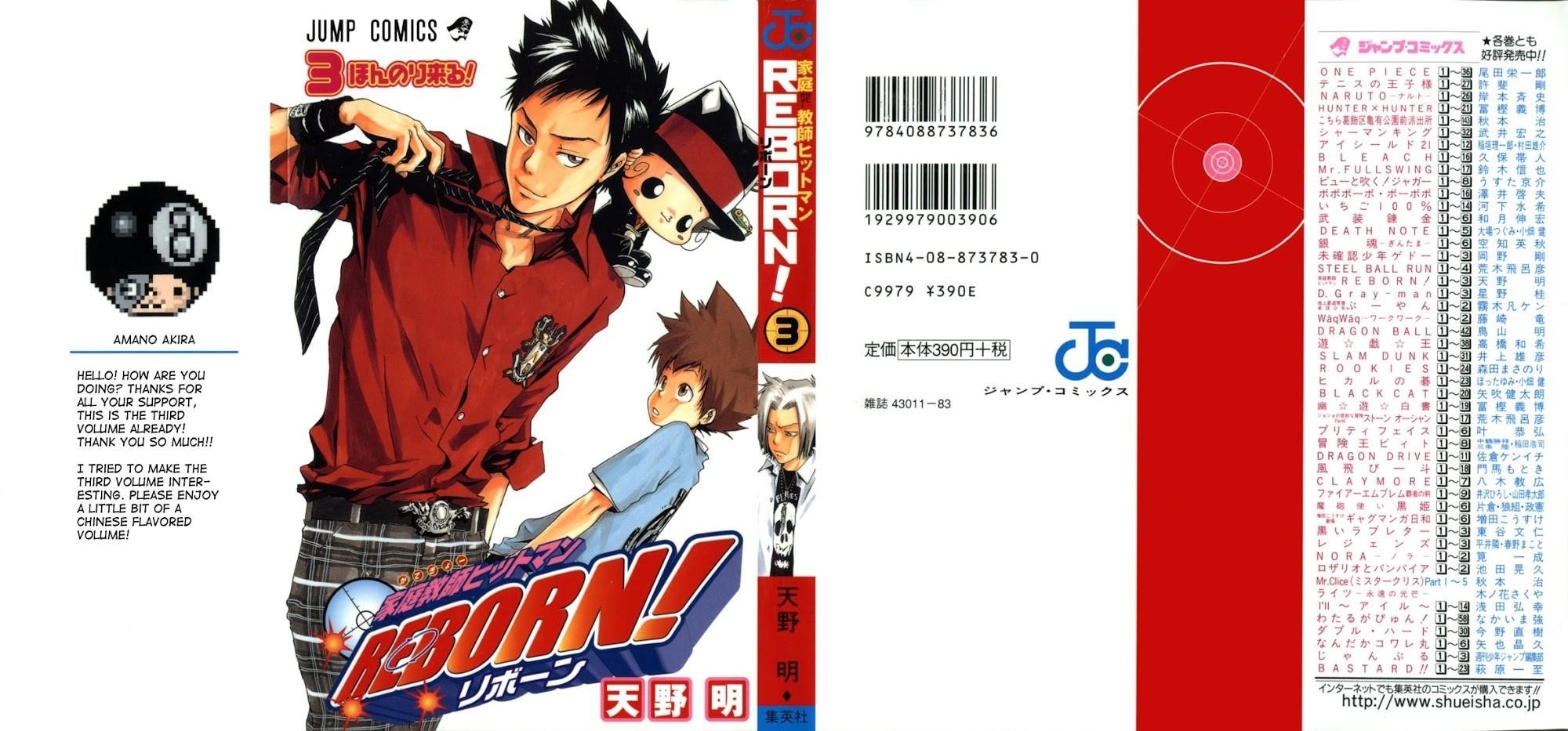 Hitman Reborn Chapter 17 - Page 1