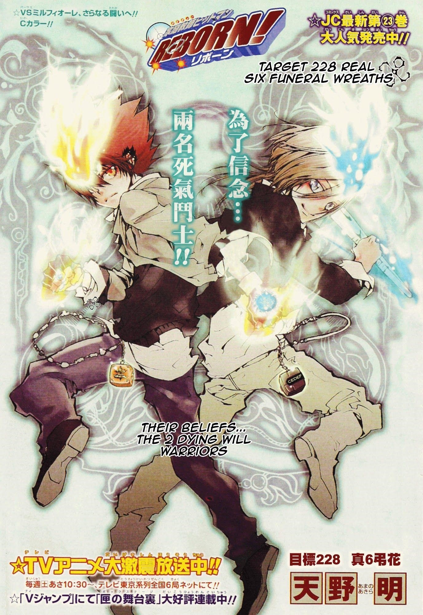 Hitman Reborn Chapter 228 - Page 1