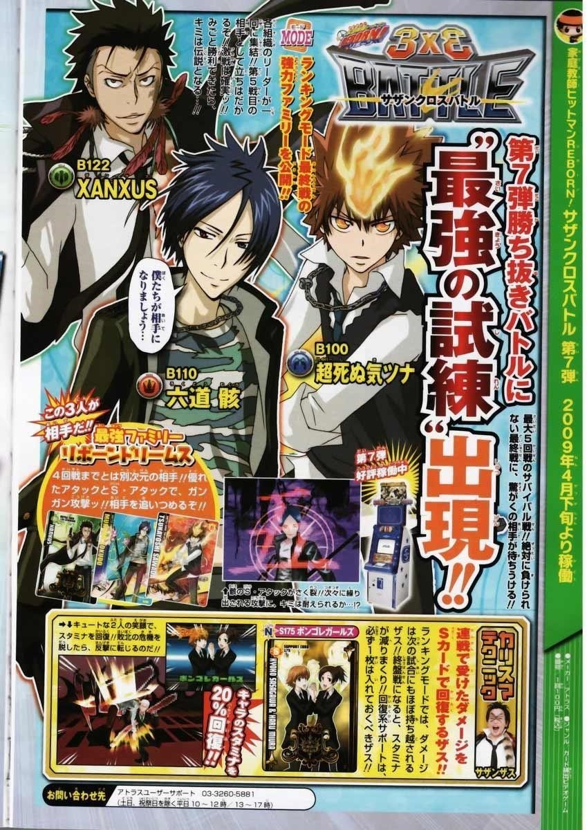 Hitman Reborn Chapter 241 - Page 18