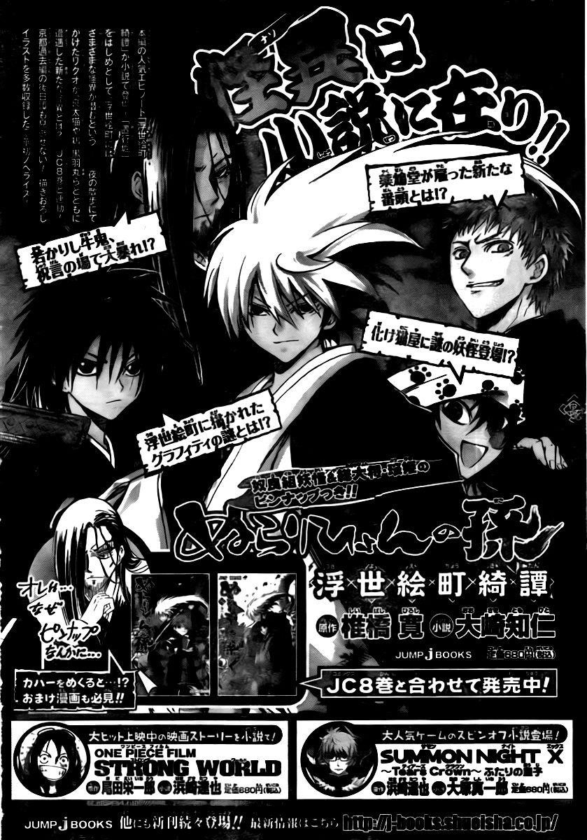 Hitman Reborn Chapter 272 - Page 17