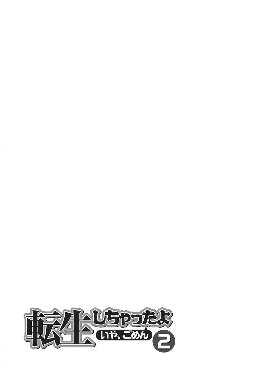 Tenseishichatta yo (Iya, Gomen) Chapter 17 - Page 26