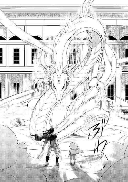 Tenseishichatta yo (Iya, Gomen) Chapter 18 - Page 21