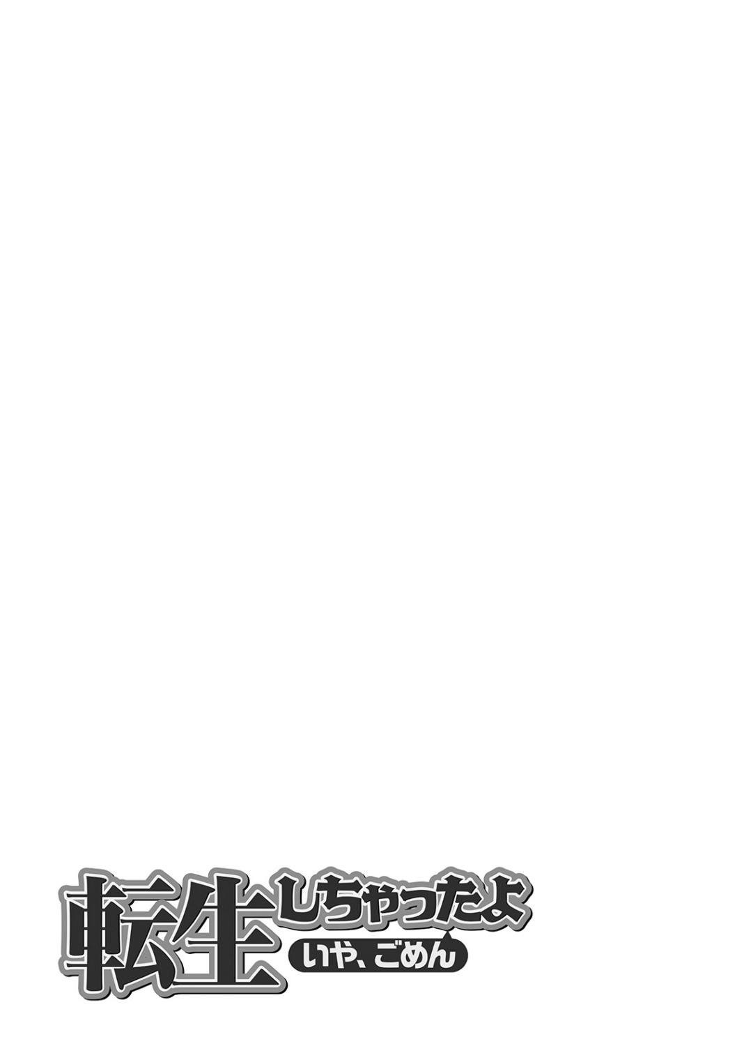 Tenseishichatta yo (Iya, Gomen) Chapter 25.5 - Page 15