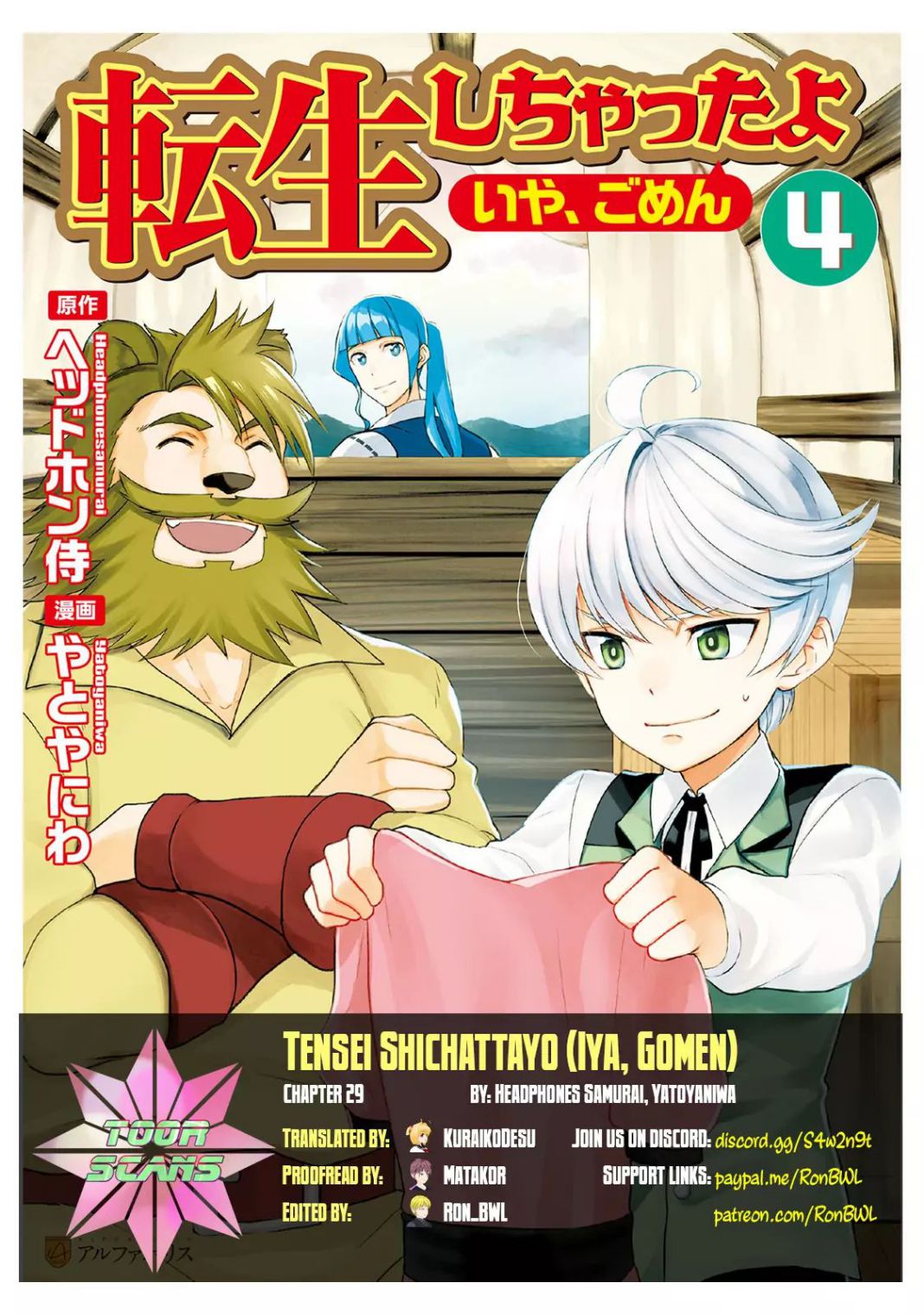 Tenseishichatta yo (Iya, Gomen) Chapter 29 - Page 1