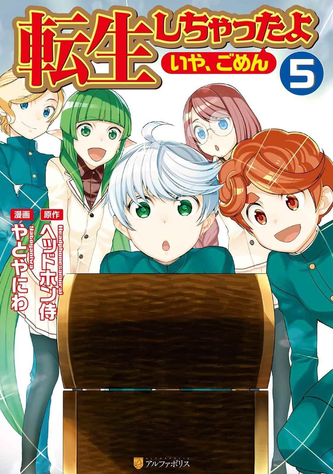 Tenseishichatta yo (Iya, Gomen) Chapter 36 - Page 1