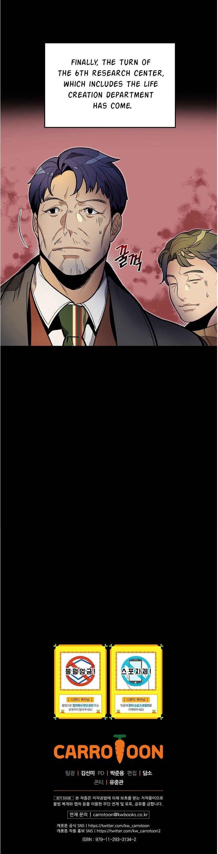 I’m the Only One With Genius DNA Chapter 14 - Page 20