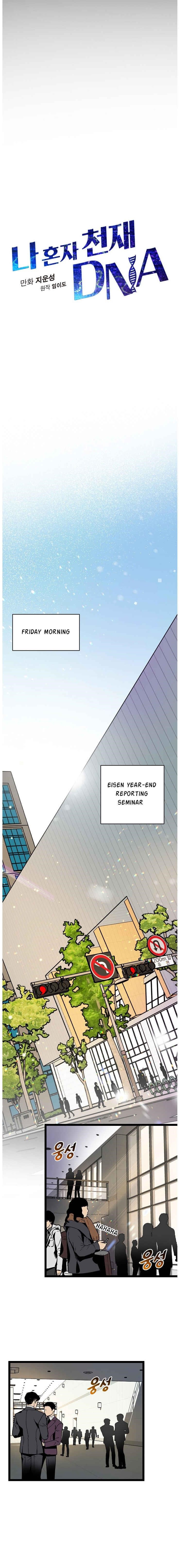 I’m the Only One With Genius DNA Chapter 14 - Page 3