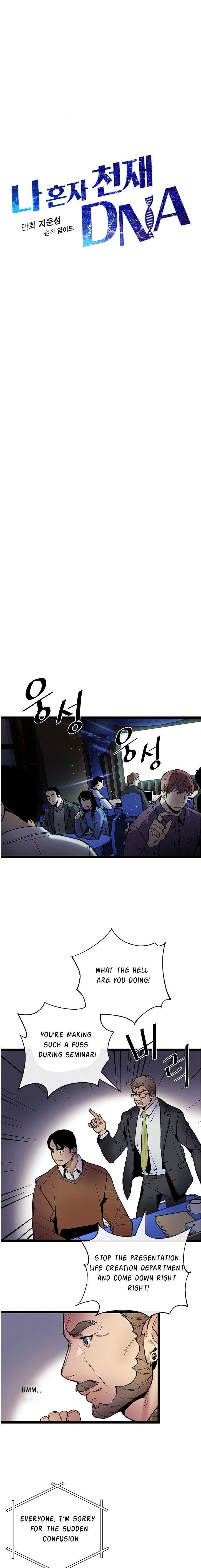 I’m the Only One With Genius DNA Chapter 16 - Page 3
