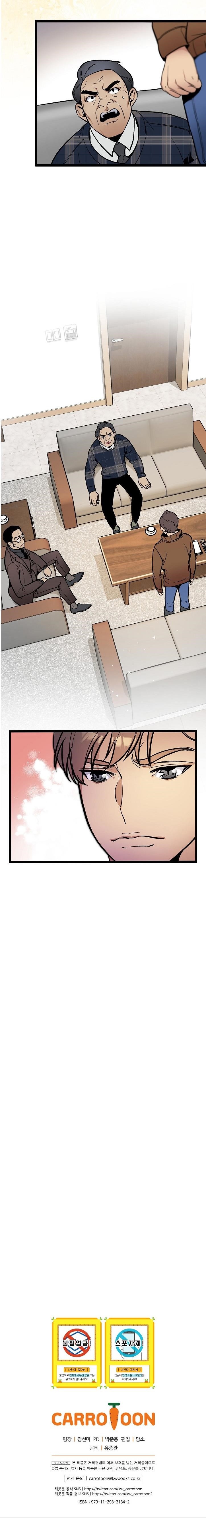 I’m the Only One With Genius DNA Chapter 32 - Page 26