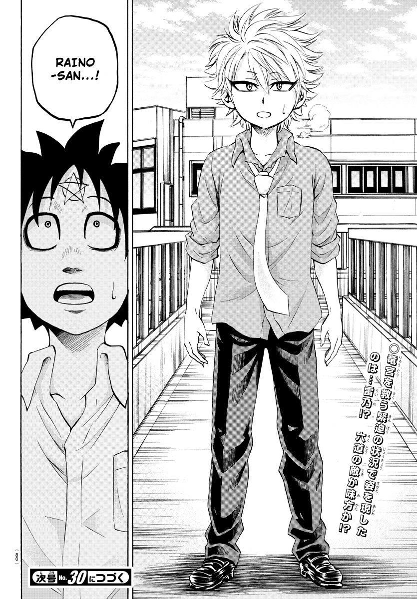 Rokudou no Onna-tachi Chapter 1 - Page 17