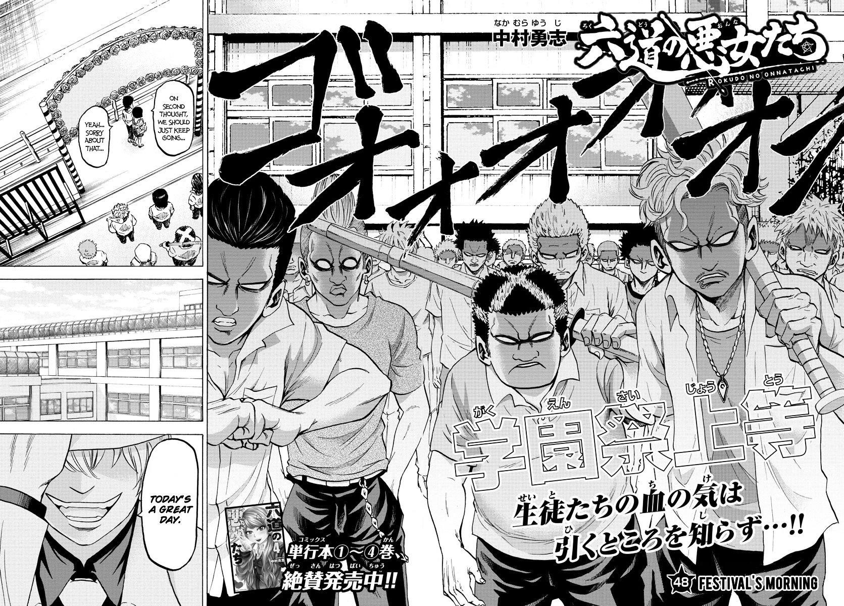 Rokudou no Onna-tachi Chapter 1 - Page 2