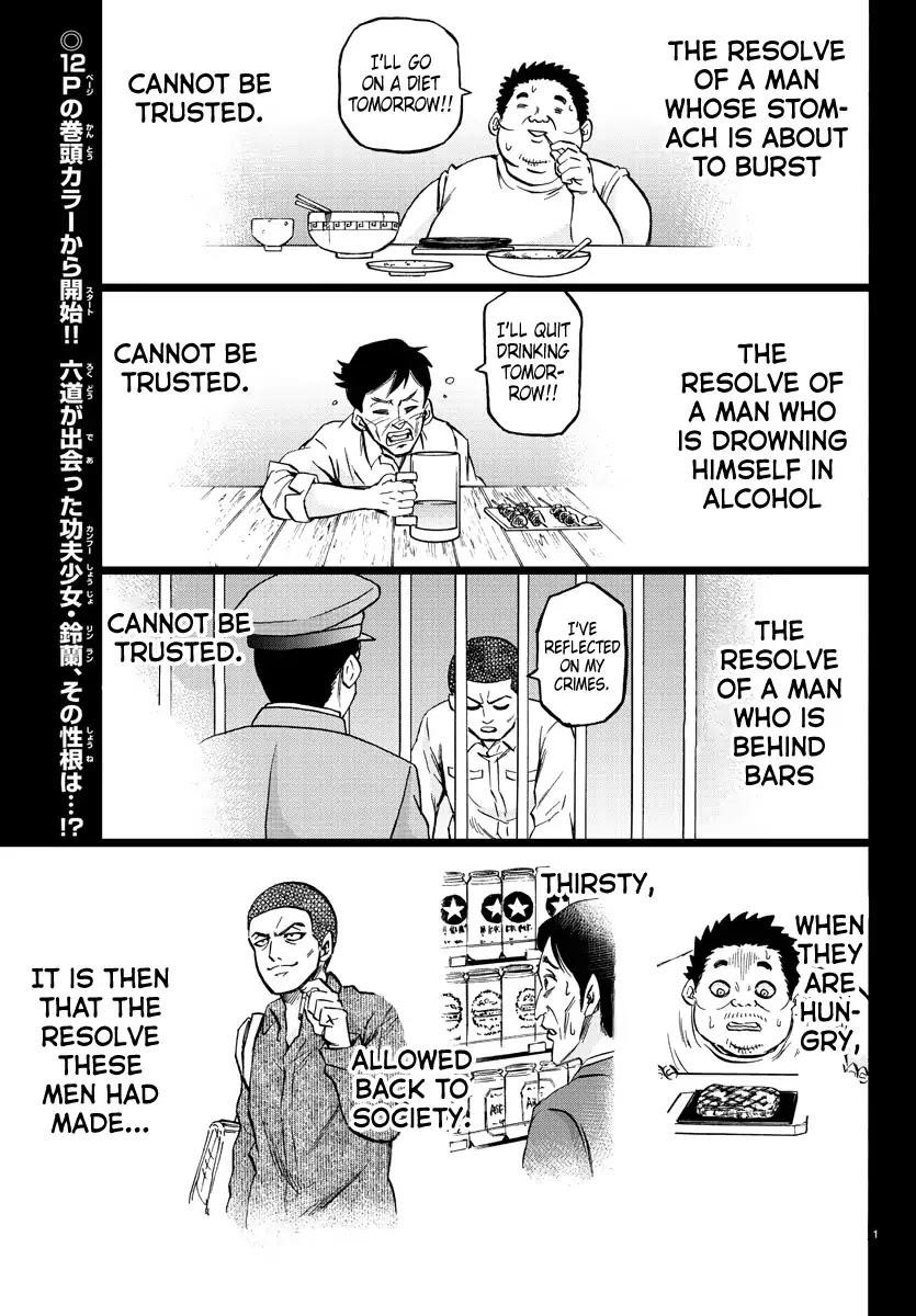 Rokudou no Onna-tachi Chapter 108 - Page 2