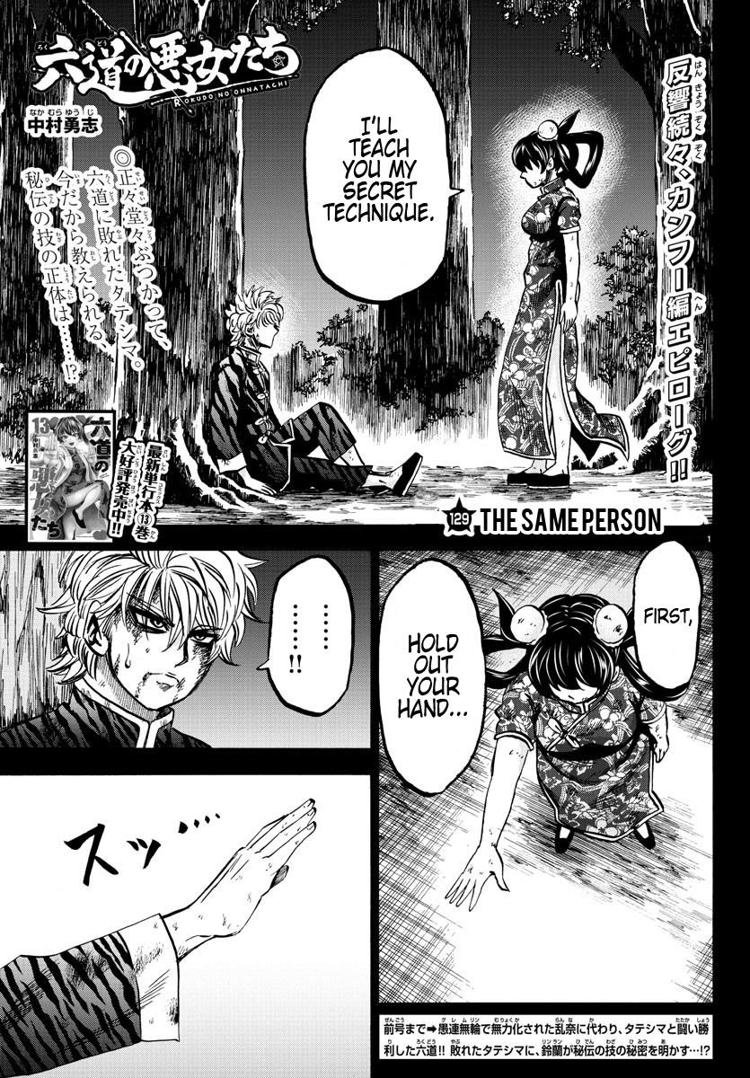 Rokudou no Onna-tachi Chapter 129 - Page 1