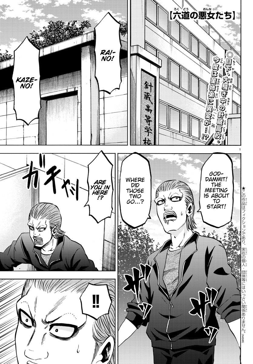 Rokudou no Onna-tachi Chapter 138 - Page 1