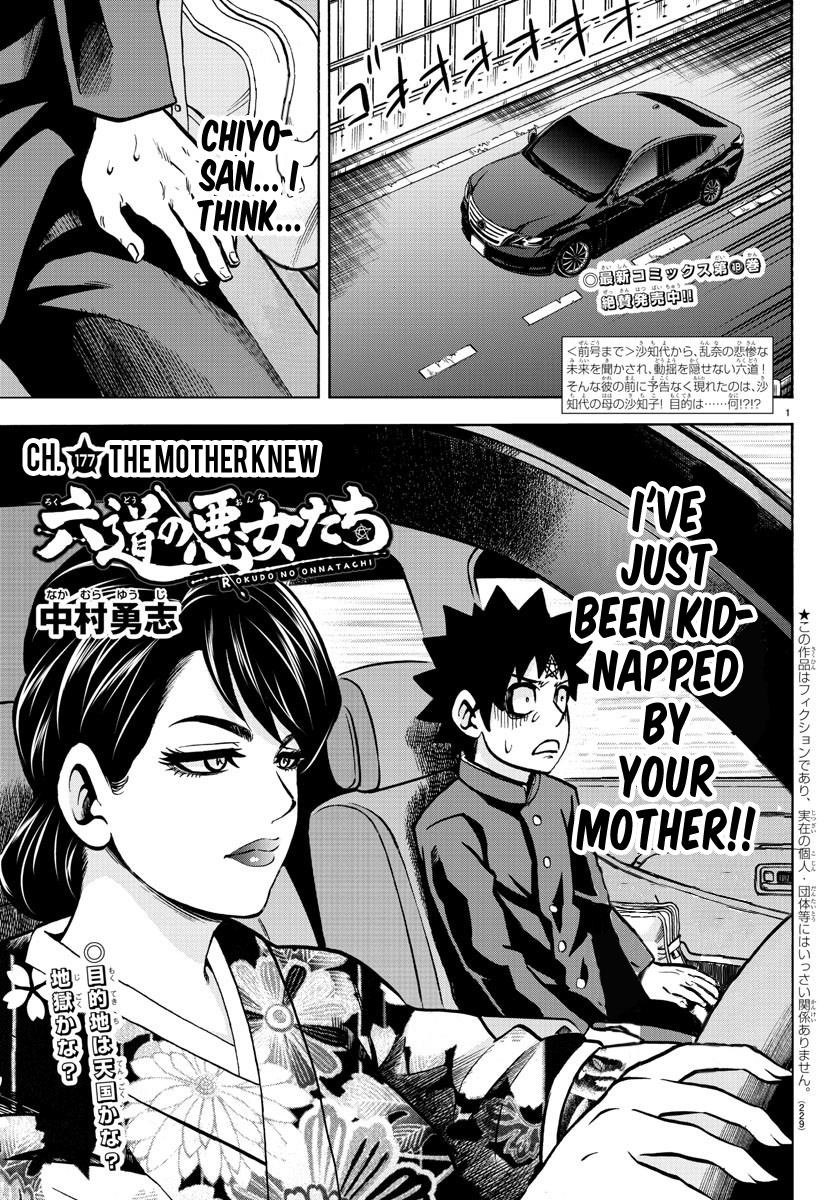 Rokudou no Onna-tachi Chapter 177 - Page 1