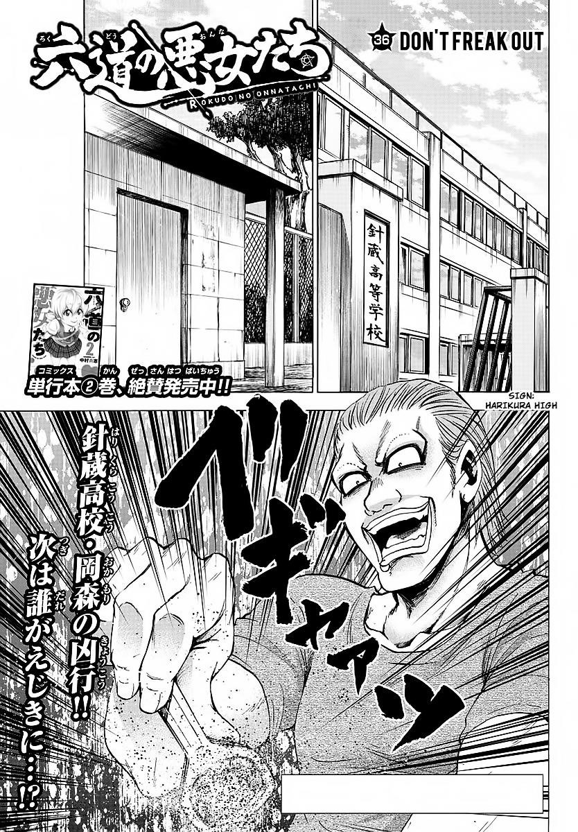 Rokudou no Onna-tachi Chapter 2 - Page 1