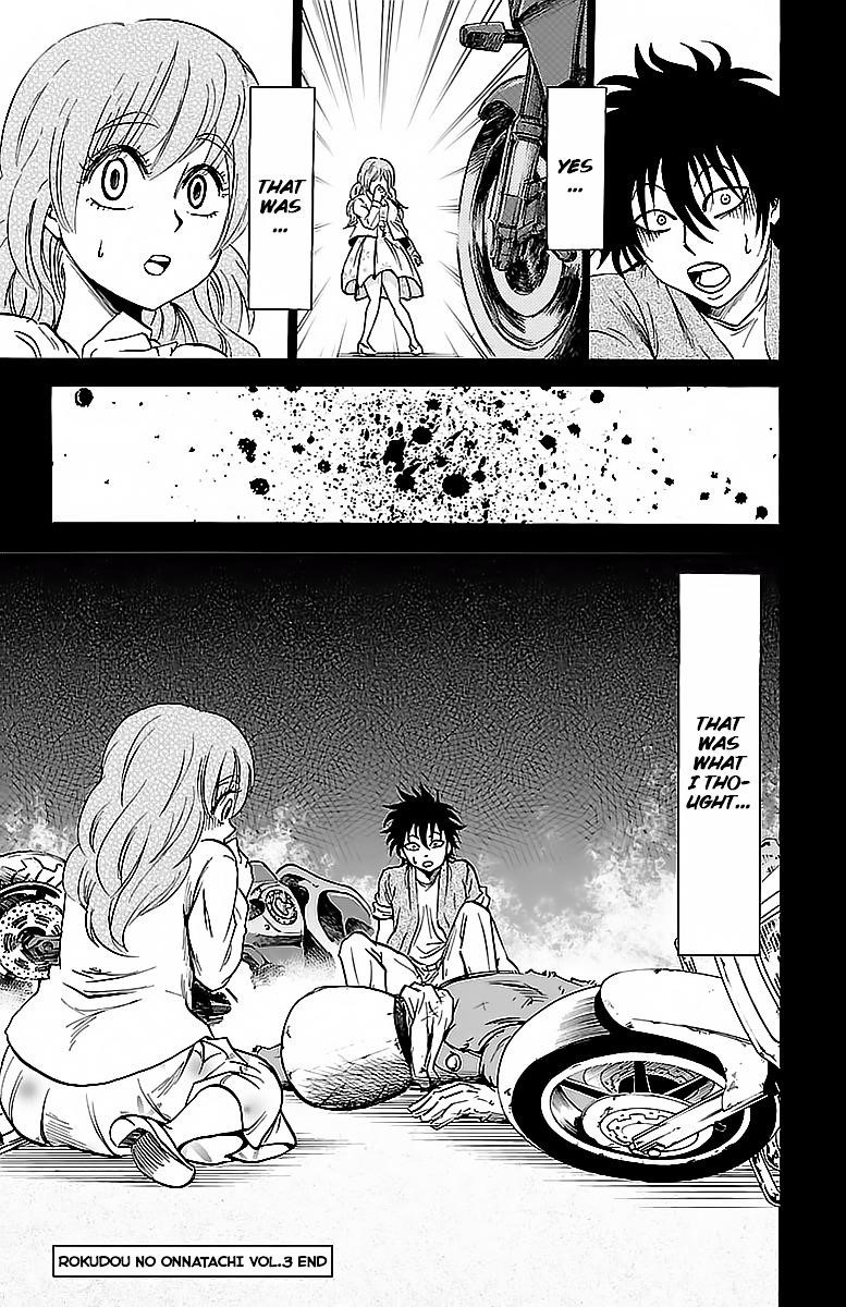 Rokudou no Onna-tachi Chapter 25 - Page 18