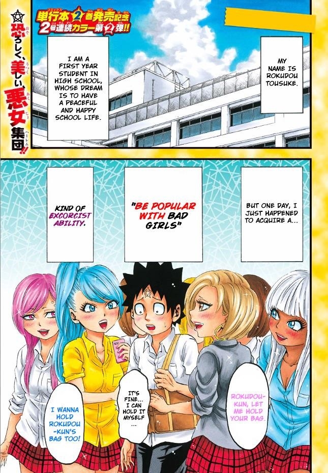 Rokudou no Onna-tachi Chapter 31 - Page 1