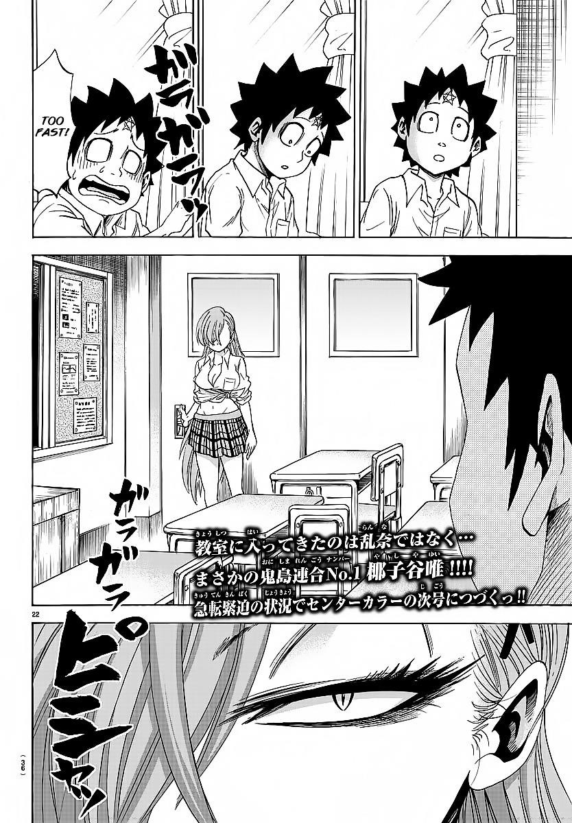 Rokudou no Onna-tachi Chapter 38 - Page 24