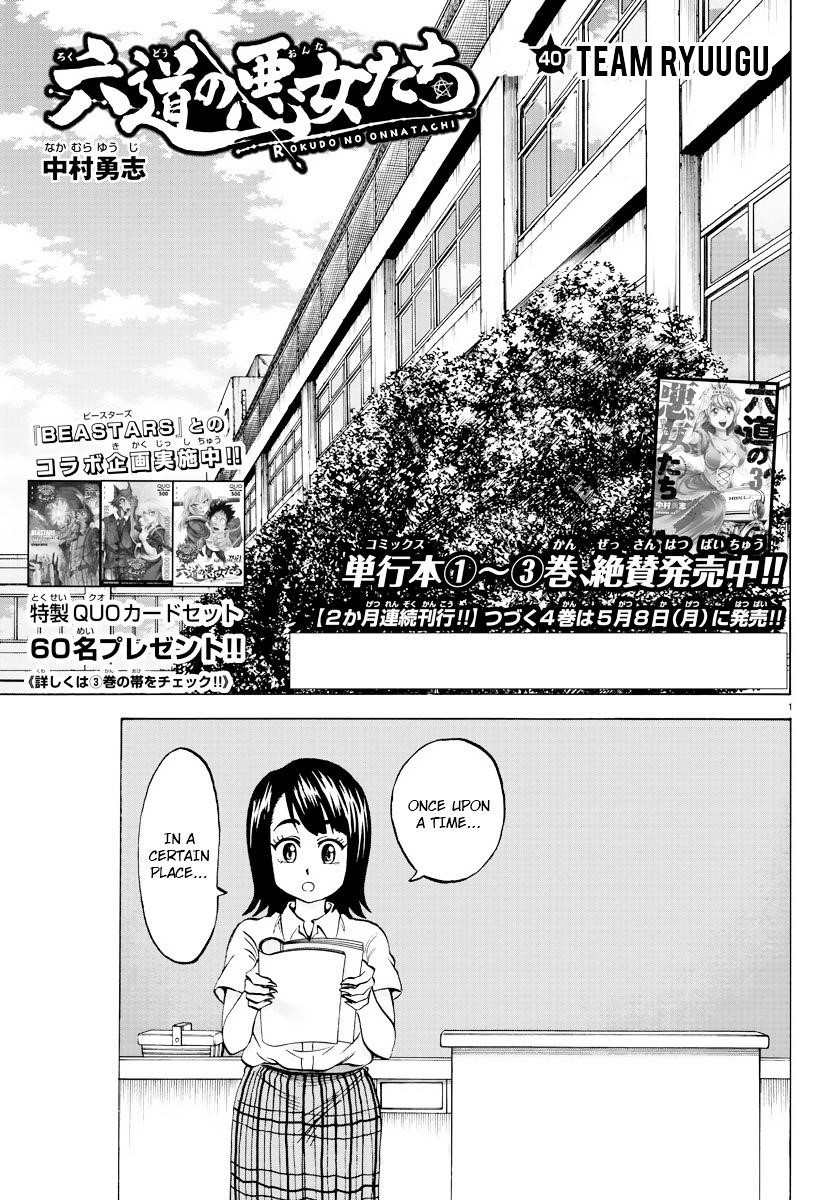 Rokudou no Onna-tachi Chapter 40 - Page 1