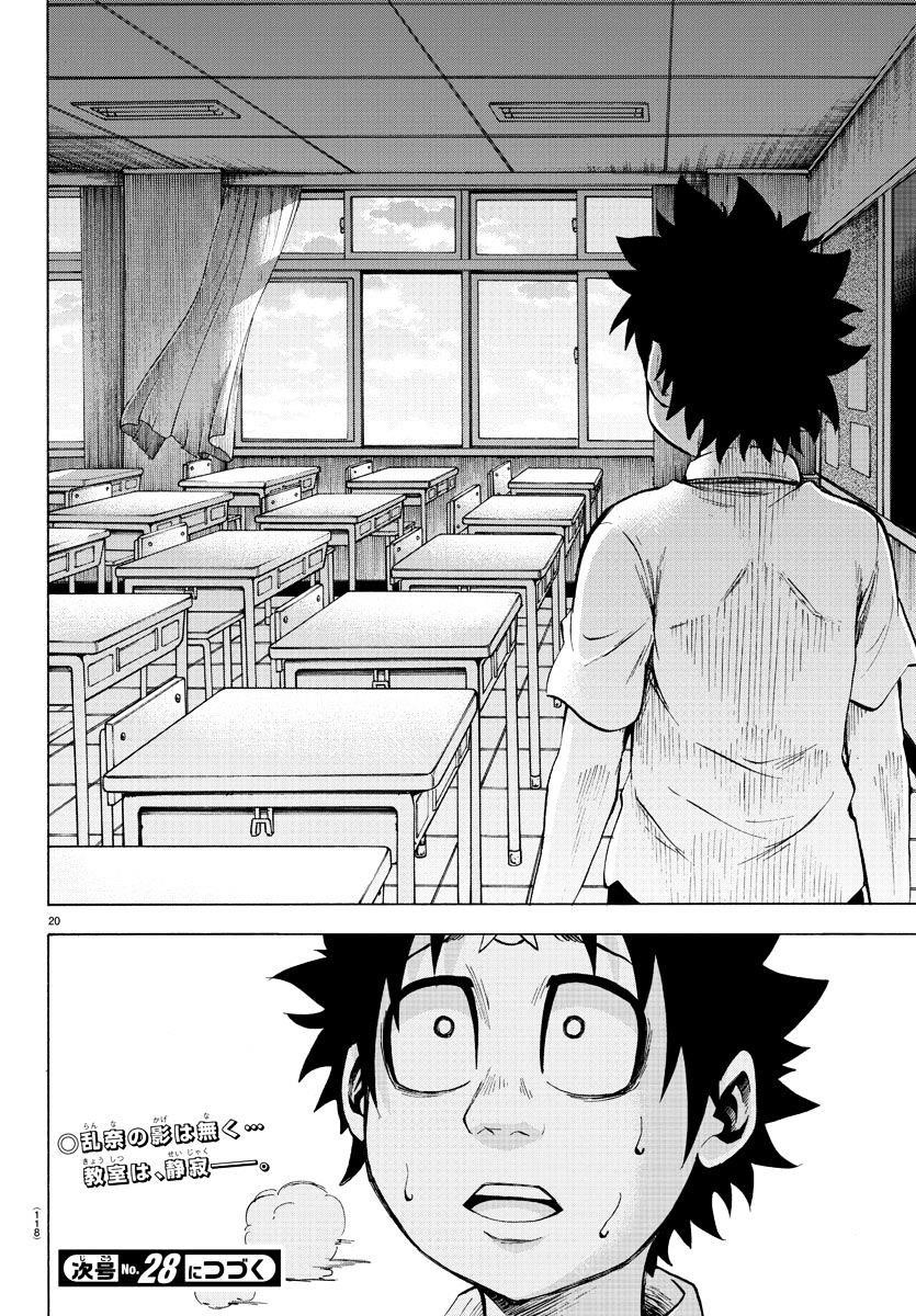 Rokudou no Onna-tachi Chapter 46 - Page 17
