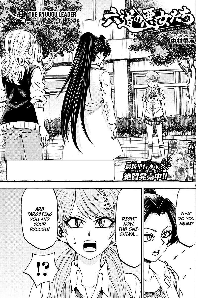 Rokudou no Onna-tachi Chapter 51 - Page 1