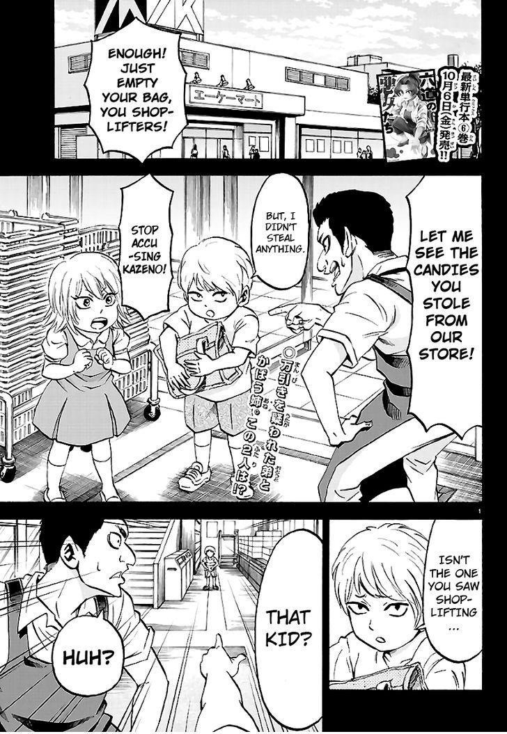 Rokudou no Onna-tachi Chapter 61 - Page 2