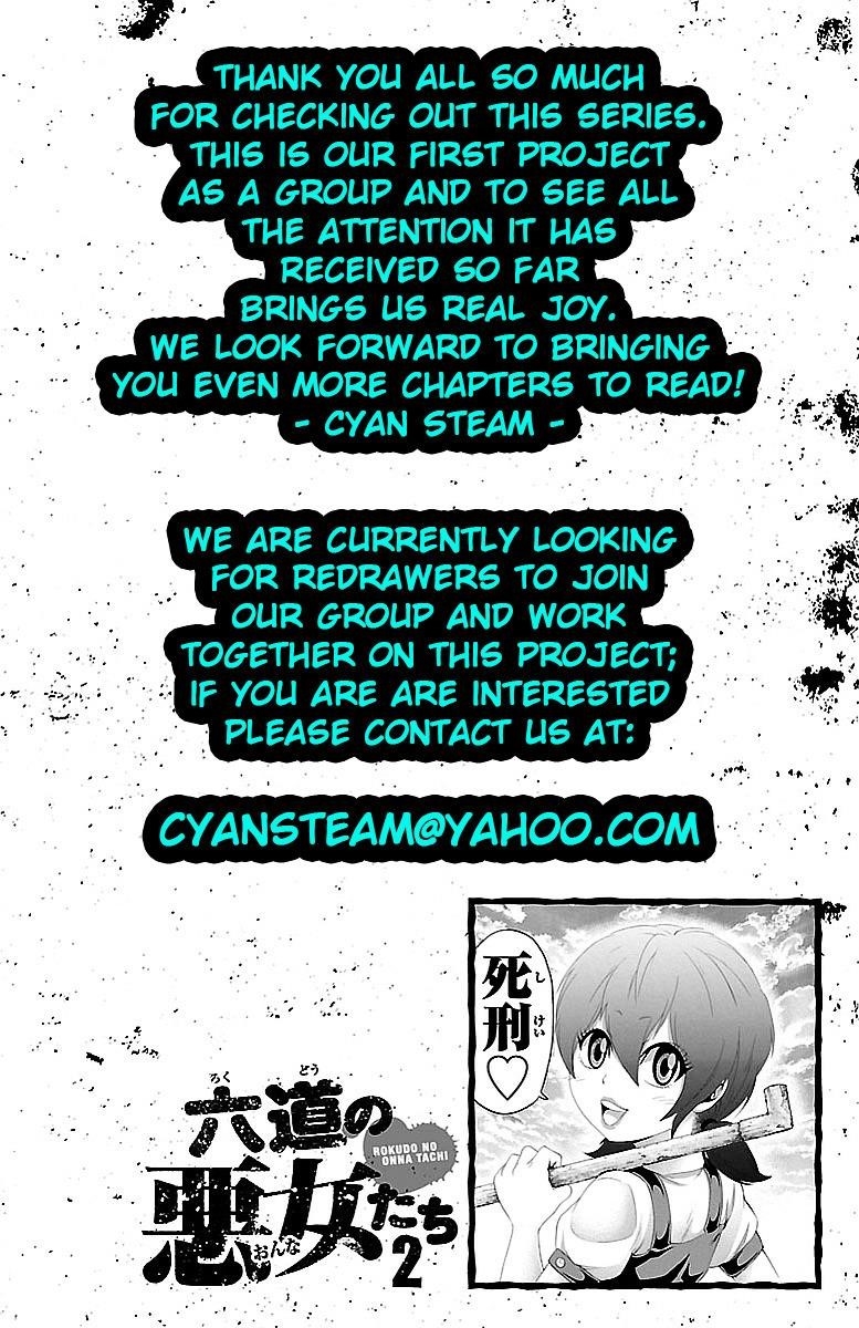 Rokudou no Onna-tachi Chapter 7 - Page 2