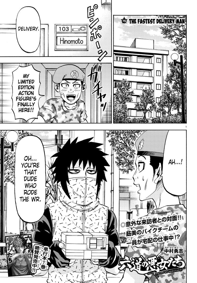 Rokudou no Onna-tachi Chapter 75 - Page 1