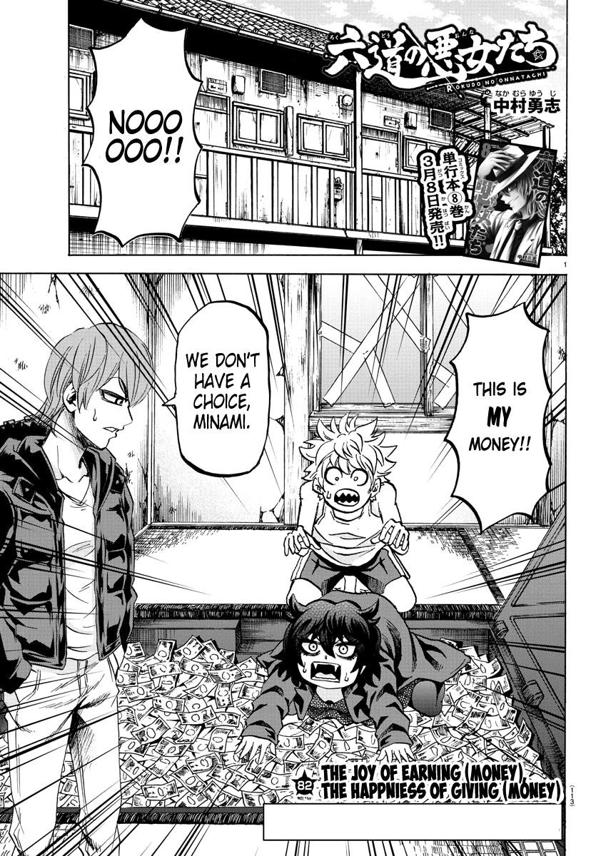 Rokudou no Onna-tachi Chapter 82 - Page 1
