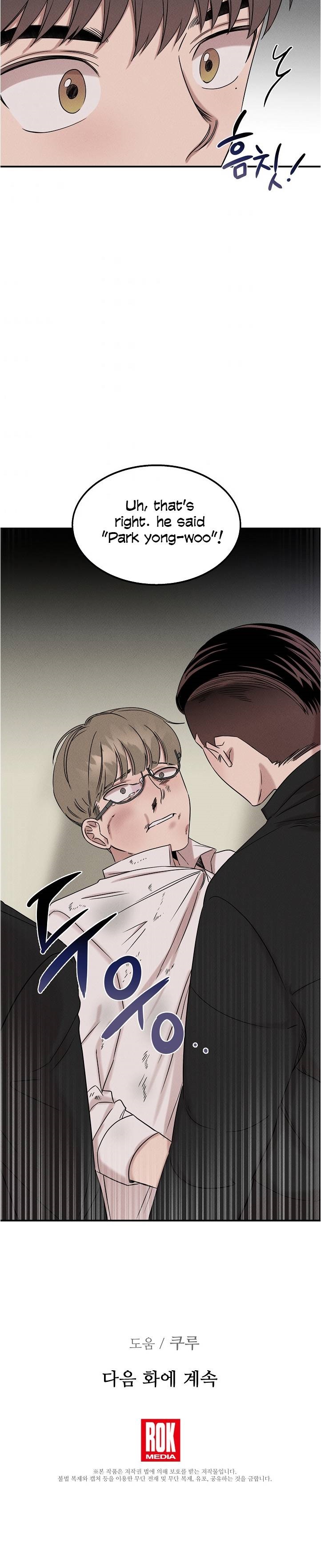 Genius Doctor Lee Moo-jin Chapter 28 - Page 12
