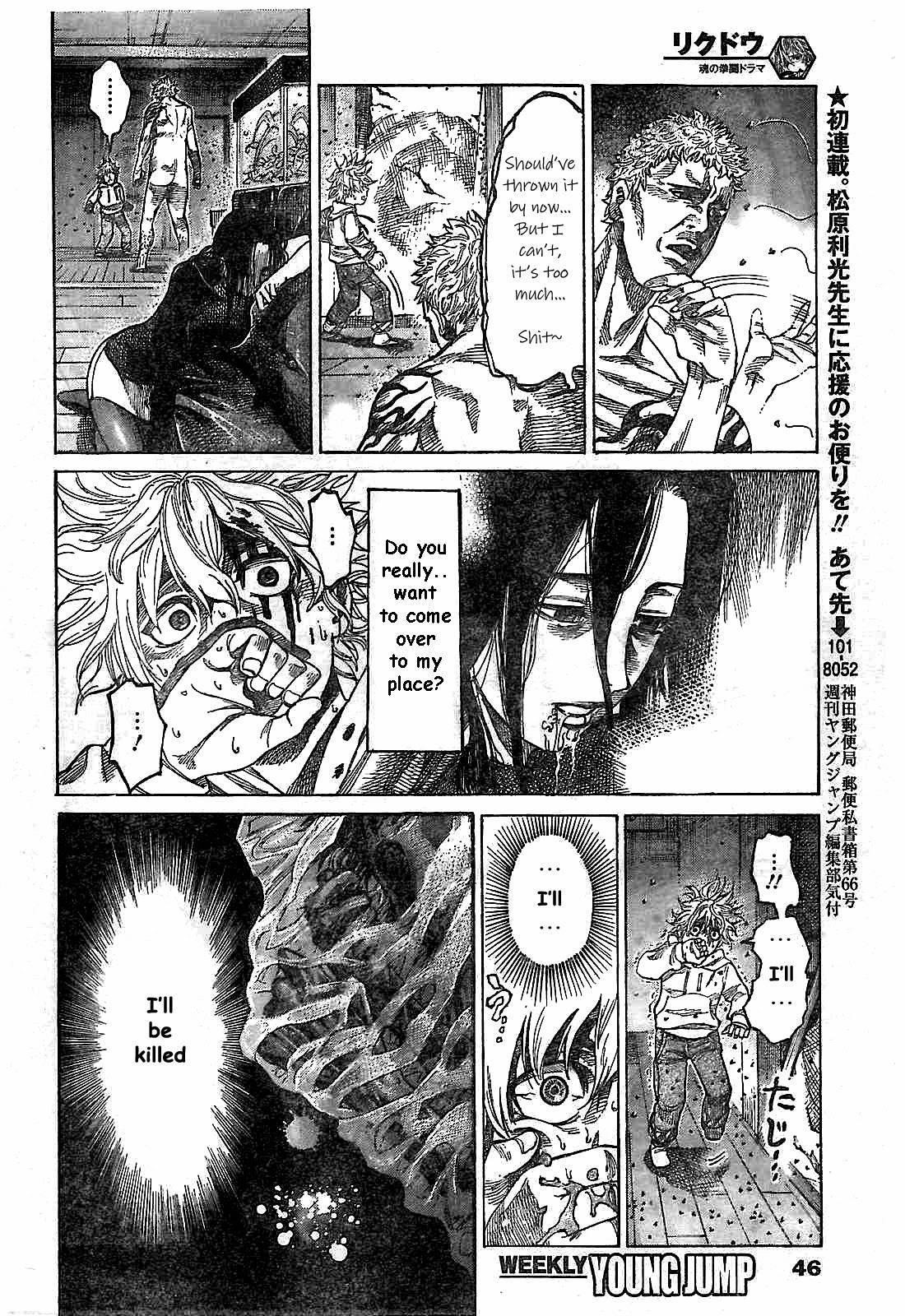 Rikudou Chapter 1 - Page 25