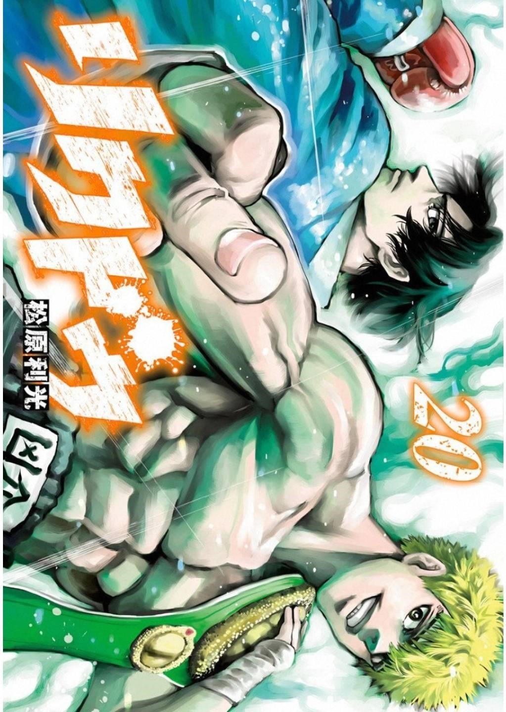 Rikudou Chapter 197 - Page 1