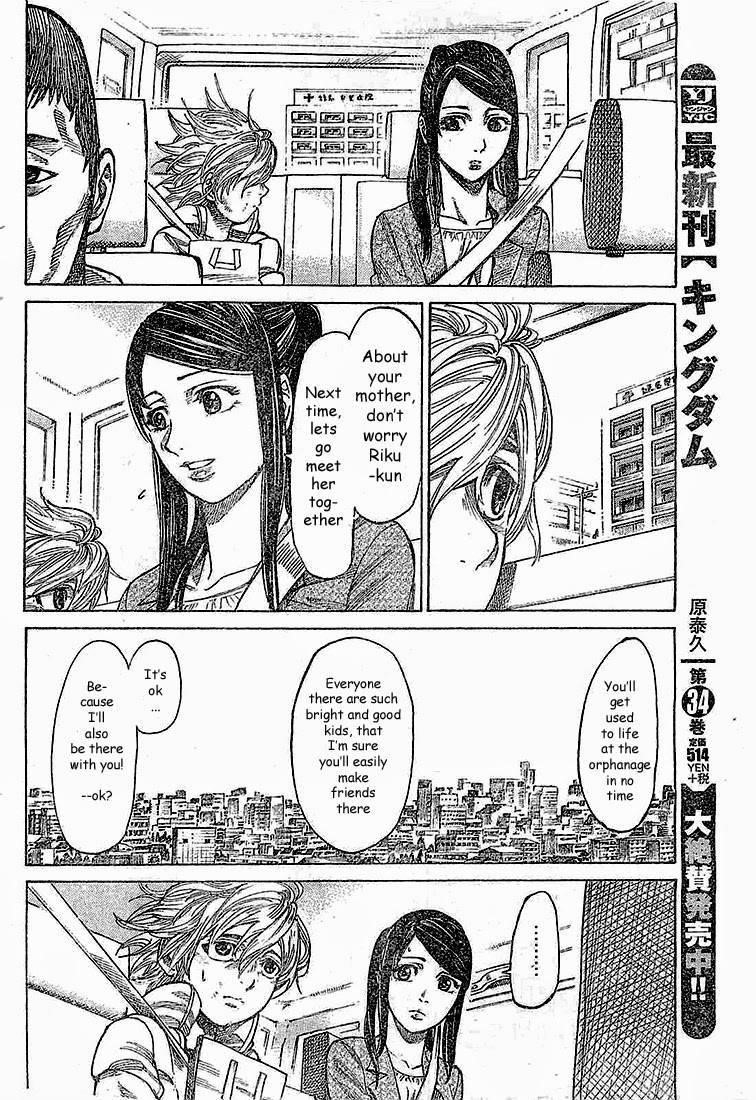 Rikudou Chapter 2 - Page 18