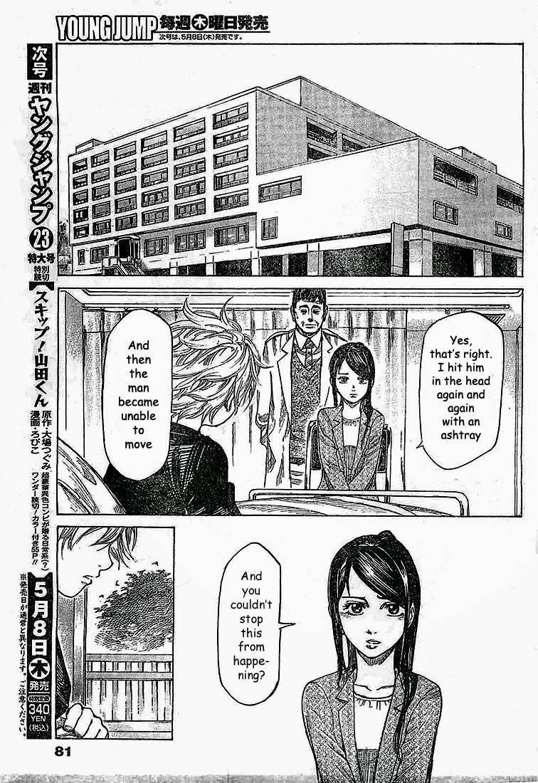 Rikudou Chapter 2 - Page 3