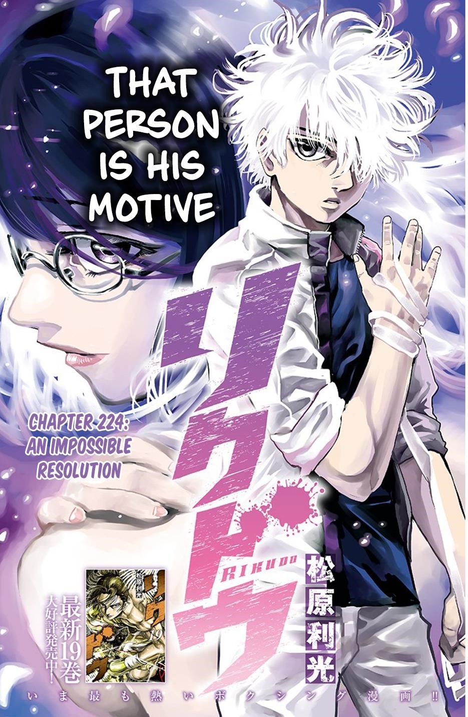 Rikudou Chapter 224 - Page 2