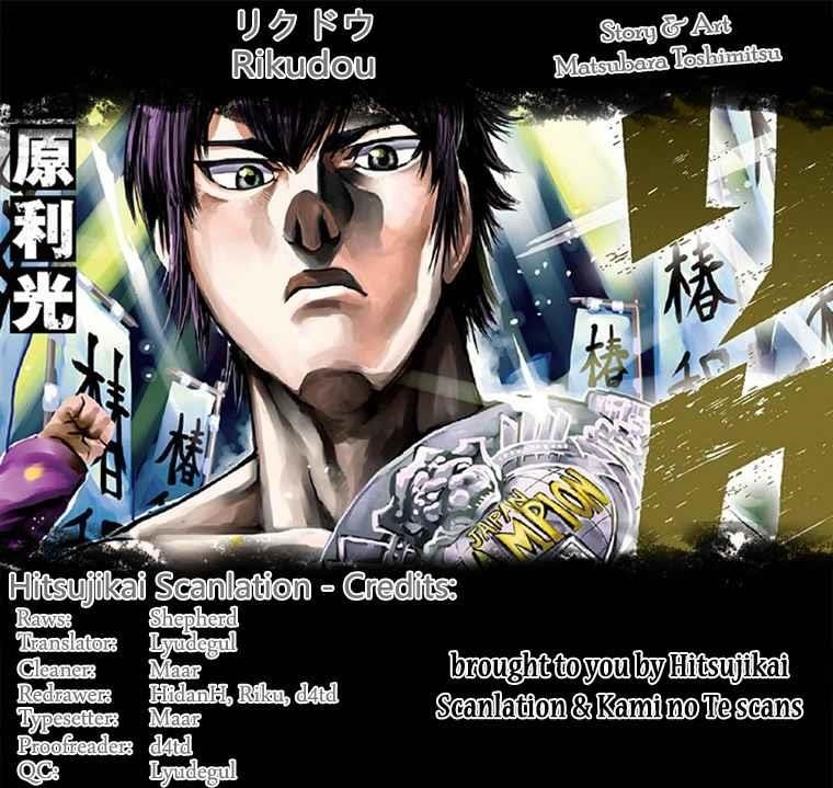 Rikudou Chapter 61 - Page 1