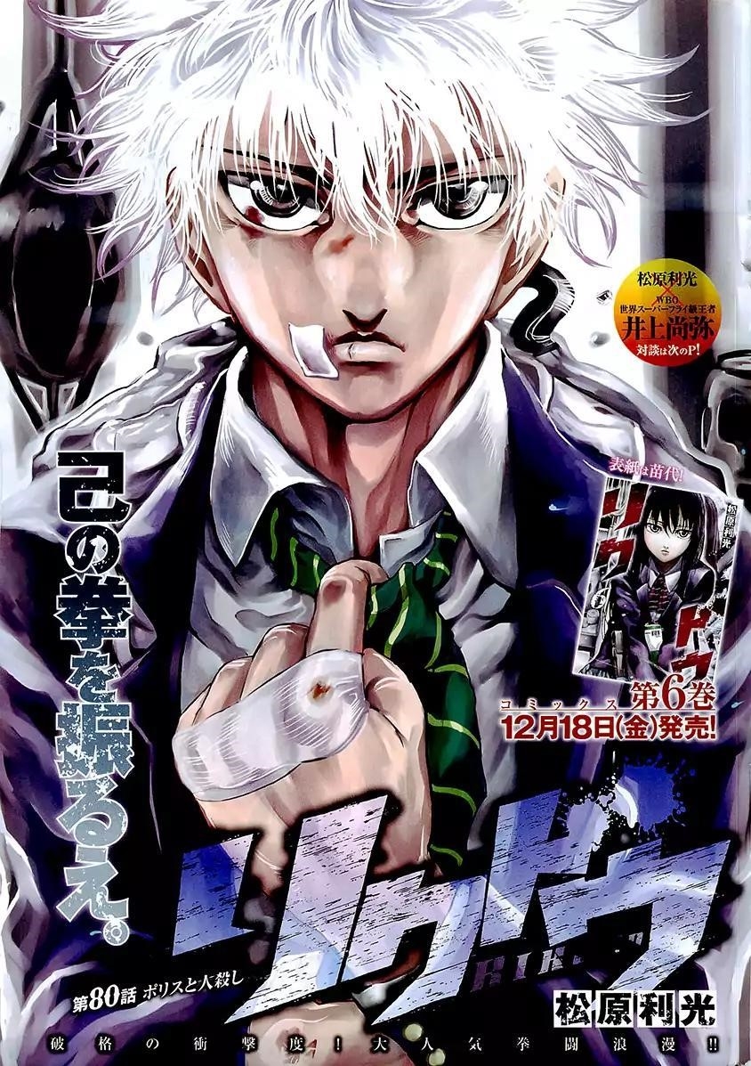Rikudou Chapter 80 - Page 3
