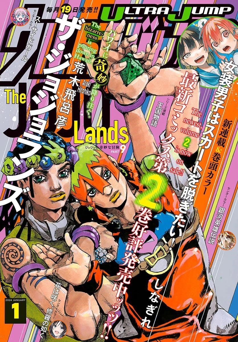 Jojo’s Bizarre Adventure Part 9 – The Jojolands Chapter 10 - Page 1
