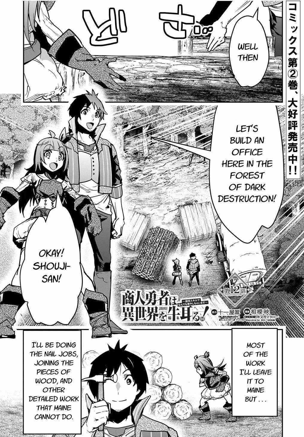 Shounin Yuusha Wa Isekai Wo Gyuujiru! – Saibai Skill De Nandemo Fuyashi Chaimasu Chapter 12 - Page 1