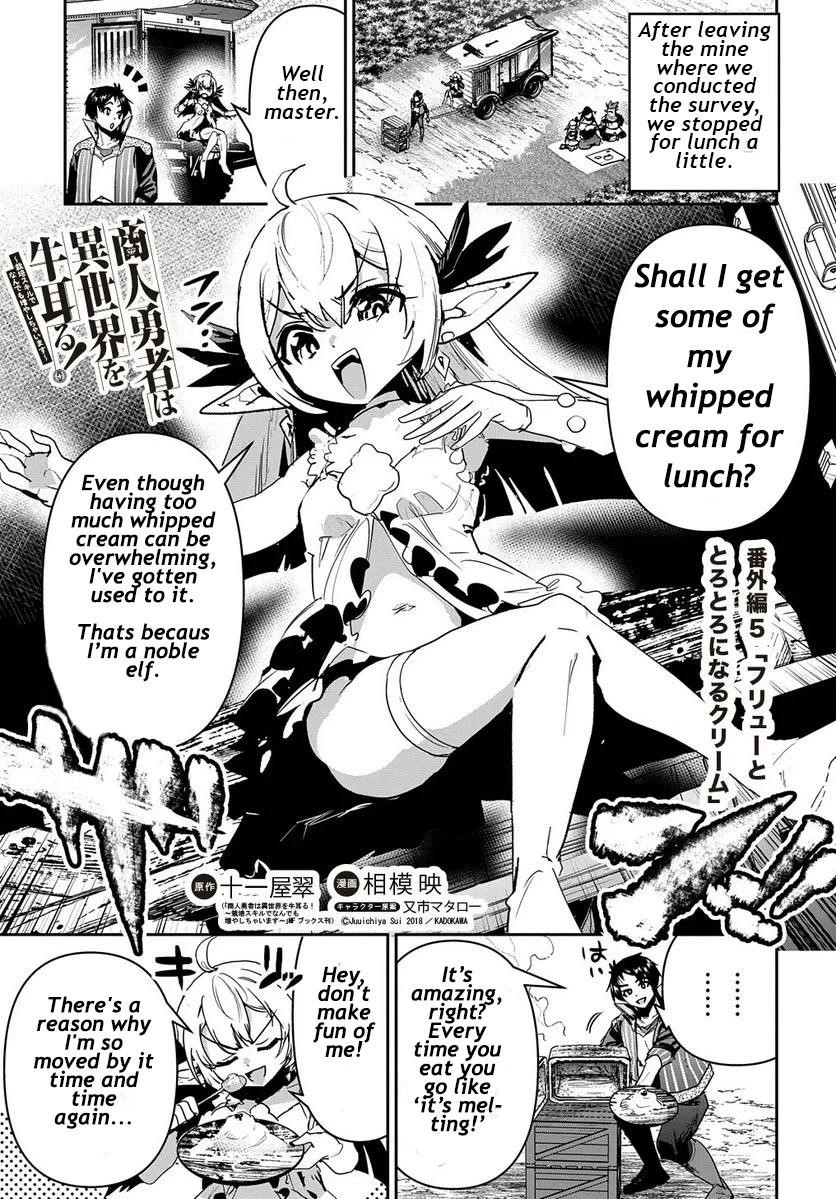 Shounin Yuusha Wa Isekai Wo Gyuujiru! – Saibai Skill De Nandemo Fuyashi Chaimasu Chapter 24.5 - Page 1