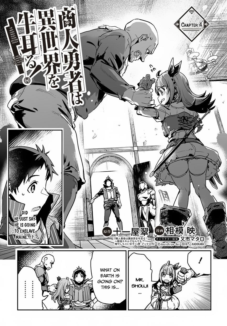 Shounin Yuusha Wa Isekai Wo Gyuujiru! – Saibai Skill De Nandemo Fuyashi Chaimasu Chapter 4 - Page 1