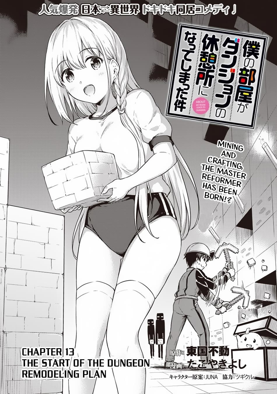 Boku no Heya ga Dungeon no Kyuukeijo ni Natteshimatta Ken Chapter 13 - Page 1