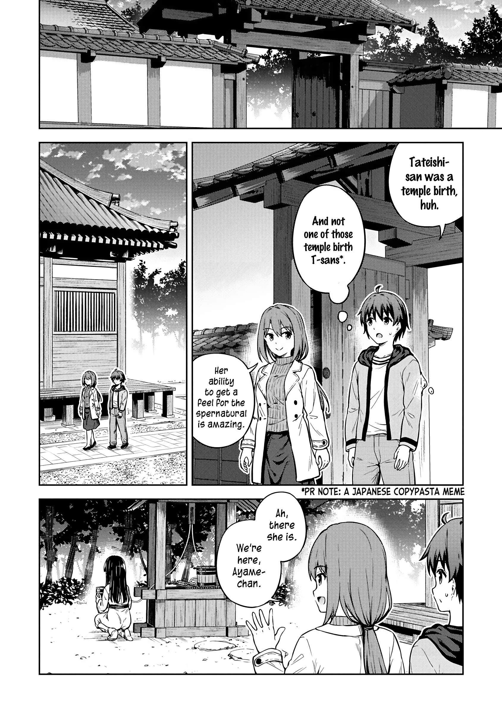 Boku no Heya ga Dungeon no Kyuukeijo ni Natteshimatta Ken Chapter 30 - Page 12