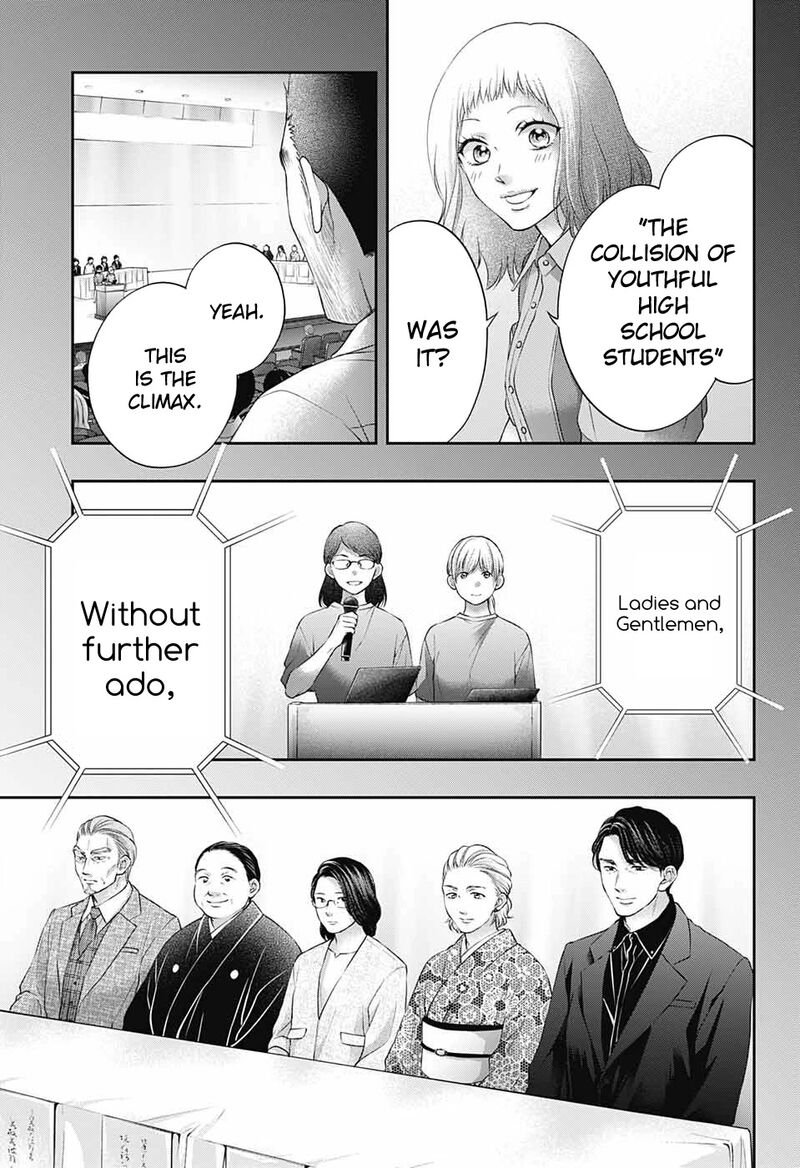 Kono Oto Tomare! Chapter 115 - Page 32