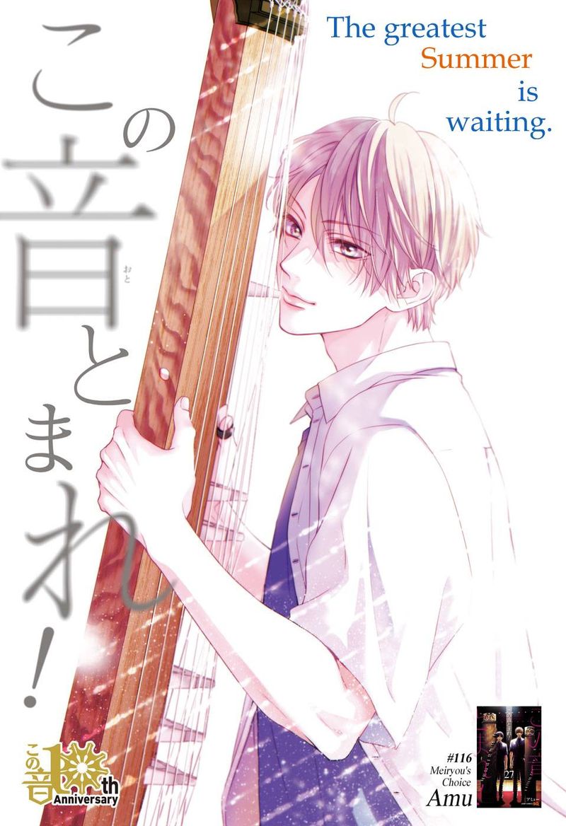 Kono Oto Tomare! Chapter 116 - Page 1