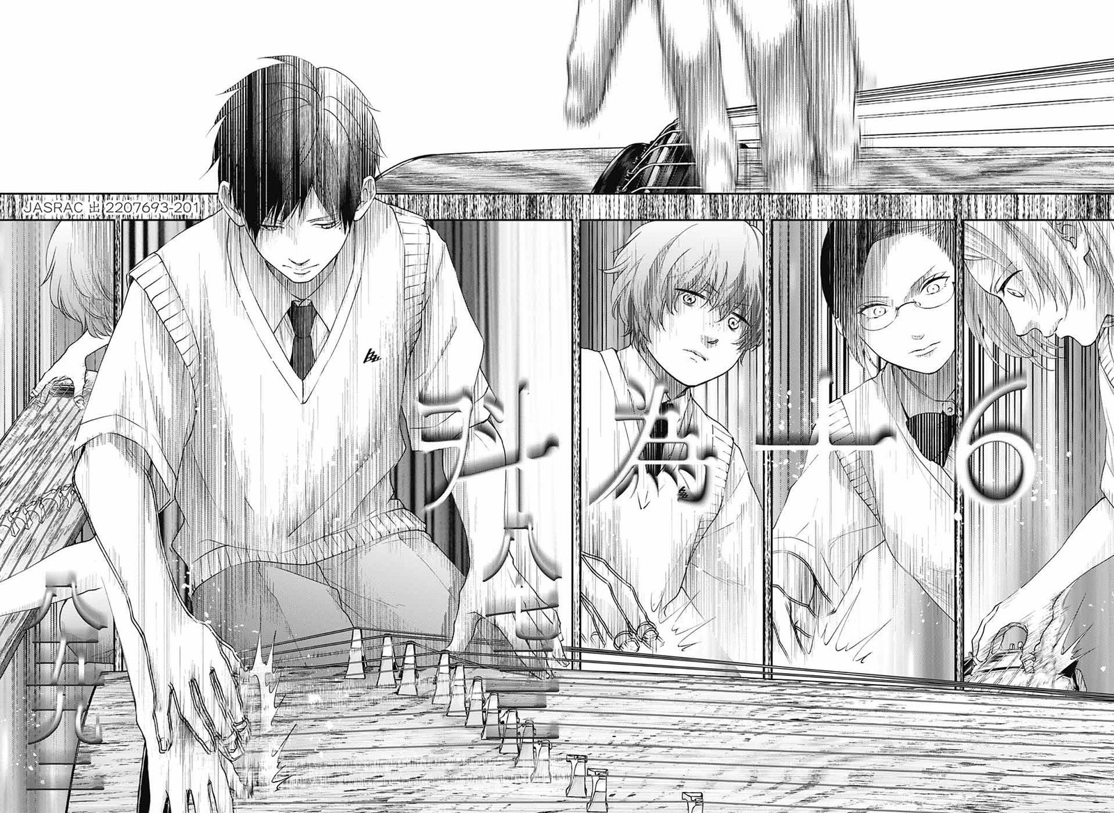 Kono Oto Tomare! Chapter 117 - Page 32