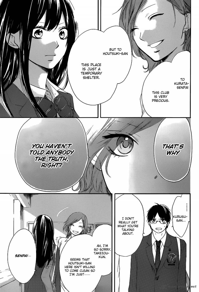 Kono Oto Tomare! Chapter 12 - Page 13