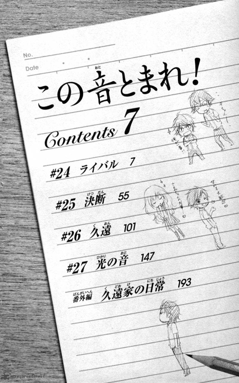 Kono Oto Tomare! Chapter 24 - Page 10
