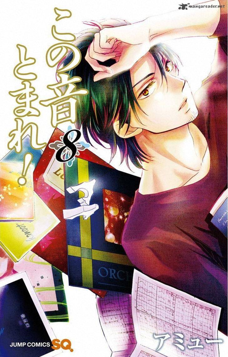 Kono Oto Tomare! Chapter 28 - Page 1